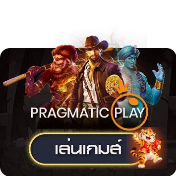 เกมทดลอง Pragmatic Play บน KODHENG