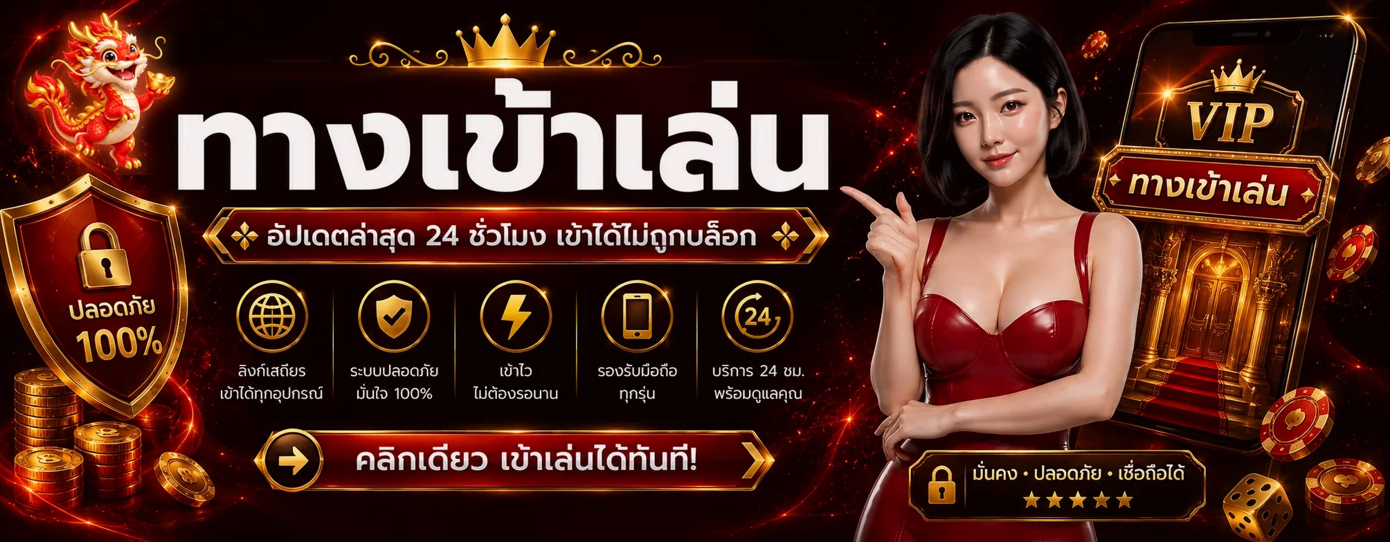 ทางเข้าเล่น KODHENG ที่ปลอดภัย